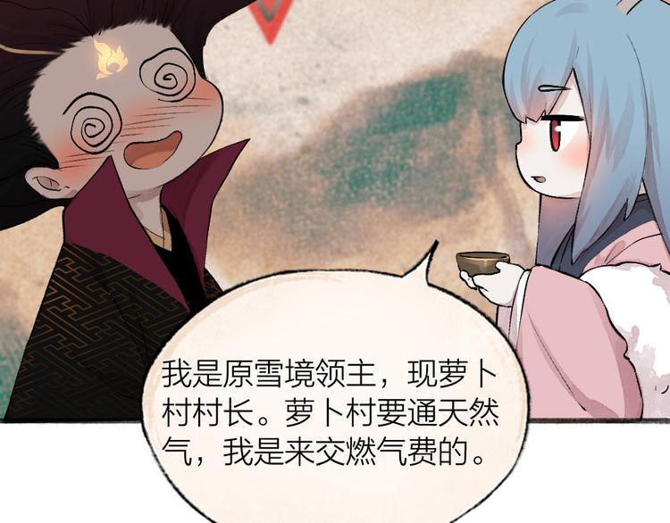 第76话 是谁！闯入我的地盘！65