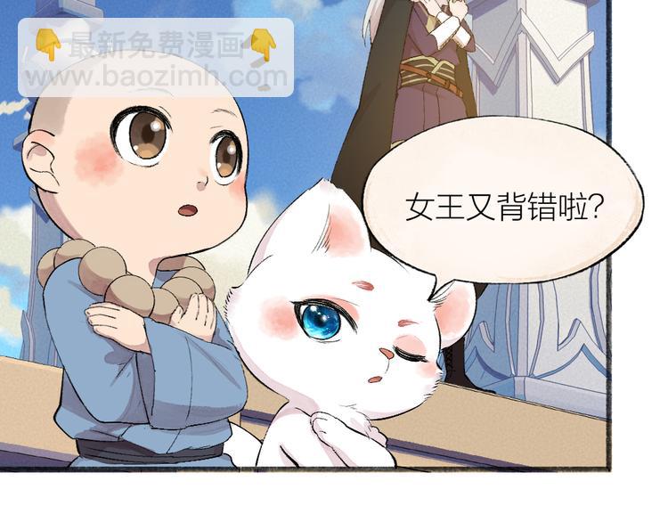第113话 女王的祝福71