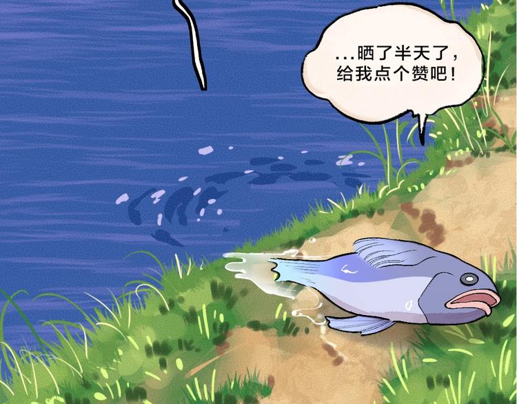 第66话 河神381