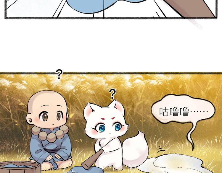 第40话 激萌小雪怪23