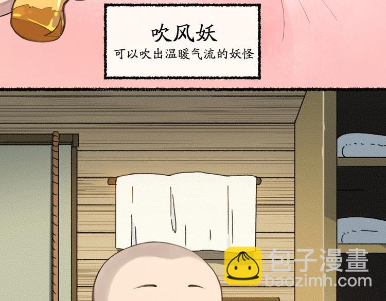 第17话 温泉之旅59