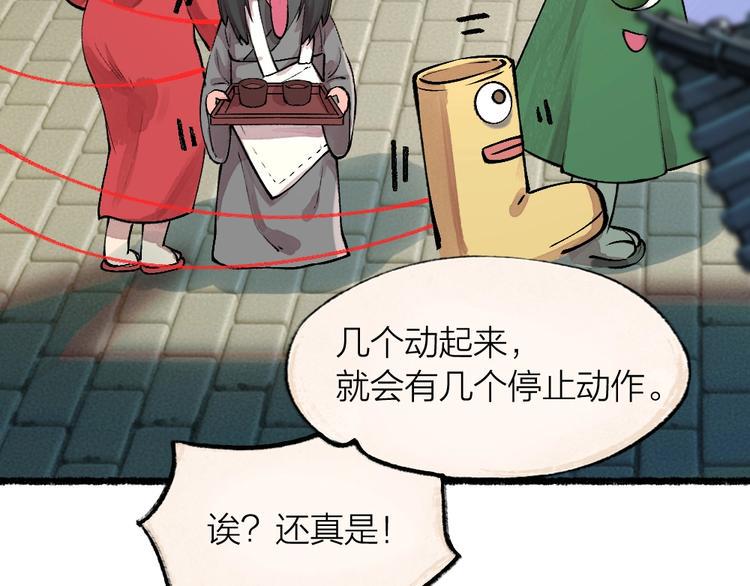 第54话 木偶师（三）8
