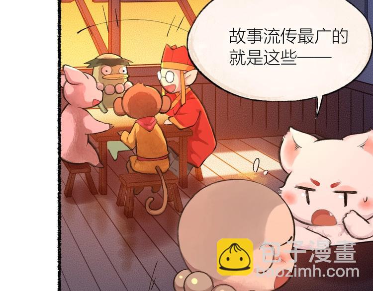 番外 白骨精90