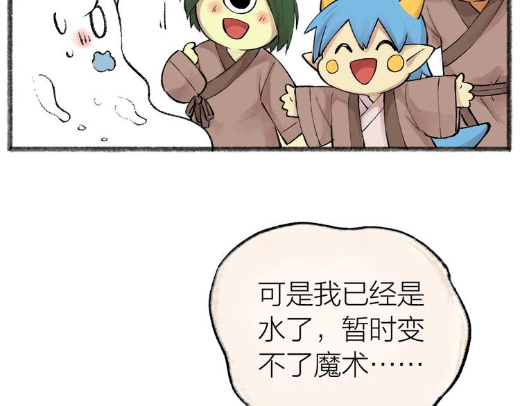 第40话 激萌小雪怪68