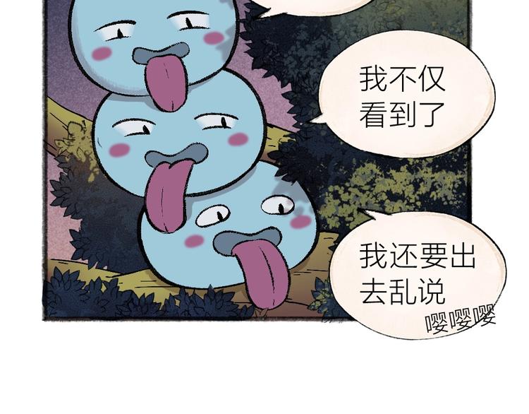 第37话 小狐狸变灰狐狸？28