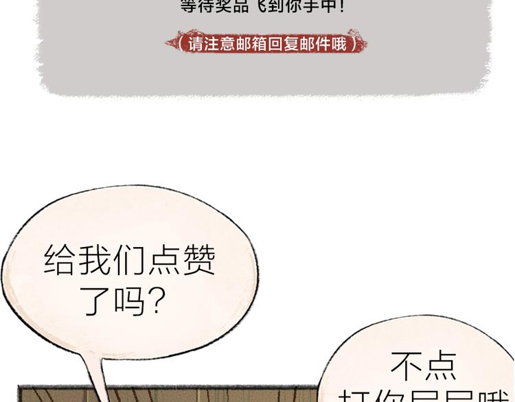 第34话 他是我的~76