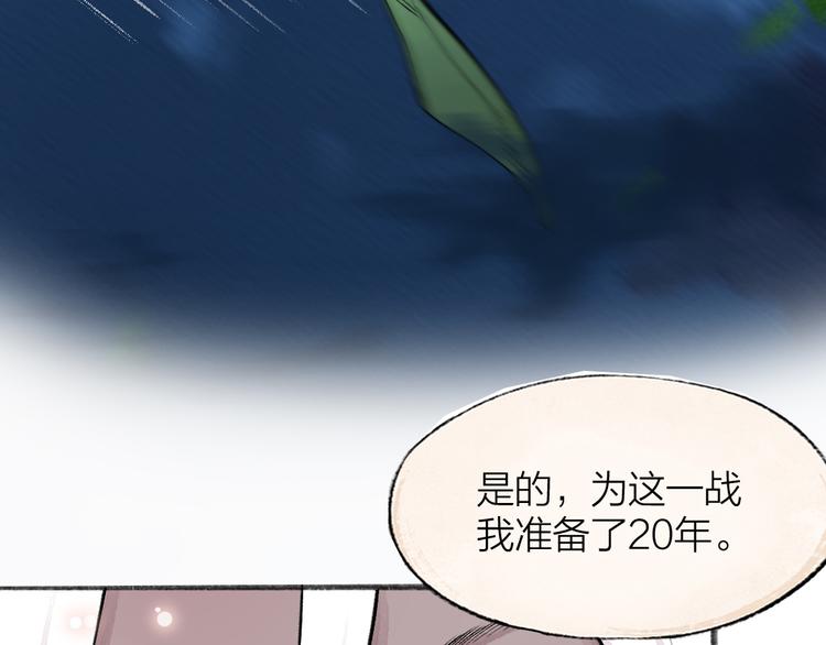 第89话 爱上了你/它？！93