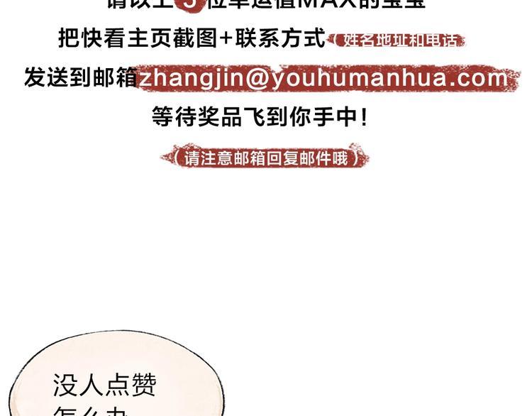 第17话 温泉之旅82