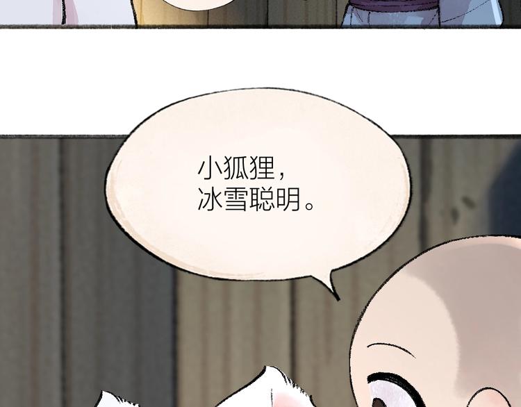 第57话 雪天的游戏14