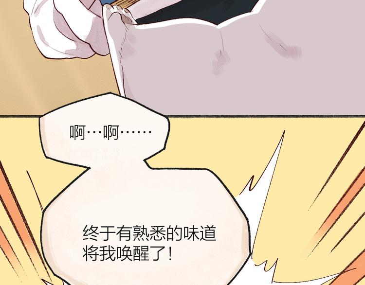 第84话 小骗子106