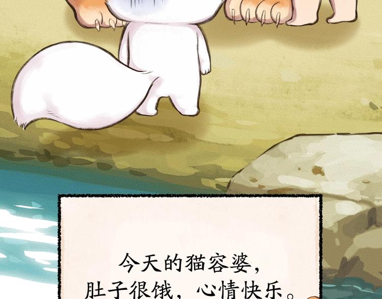 番外 猫容婆70