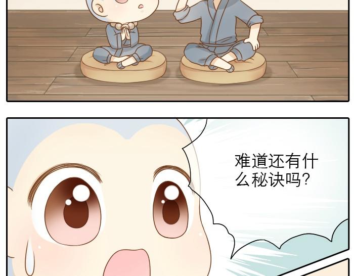 第5话 大师兄的小梦妖4
