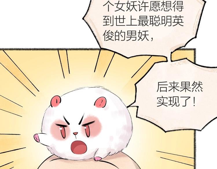 第44话 流星雨7