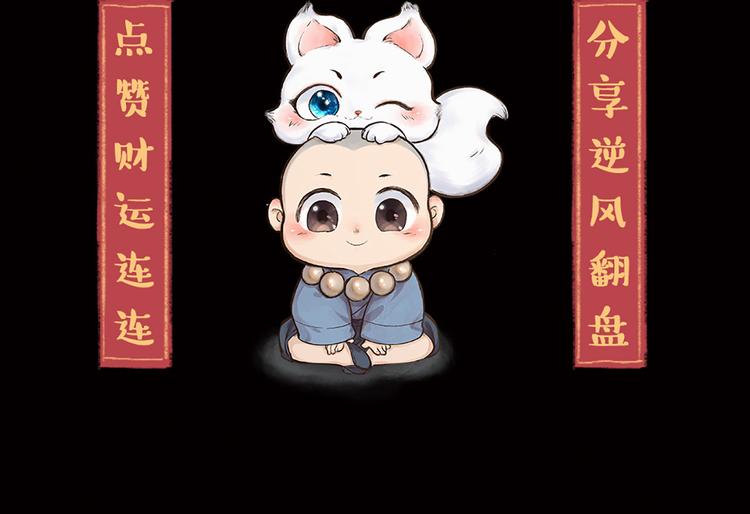 第4话 妖怪游乐场69