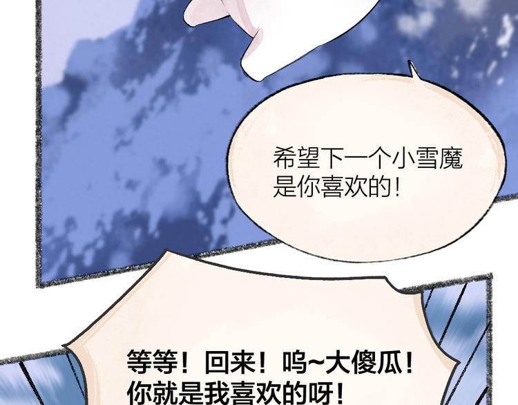 第79话 我喜欢亲亲你58