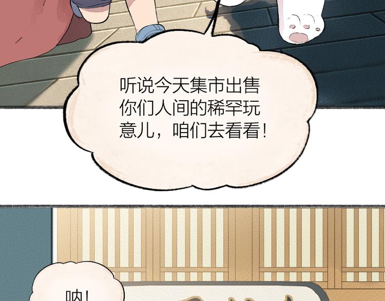 番外篇 人间代购&amp;amp;鬼压床5