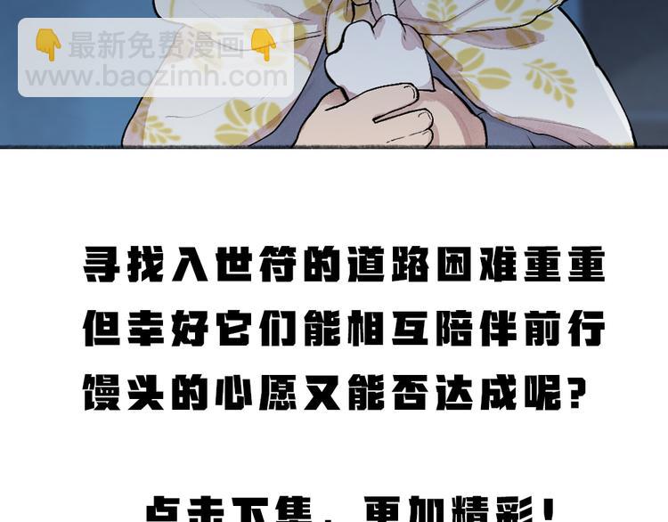 第98话 妖怪管理局94