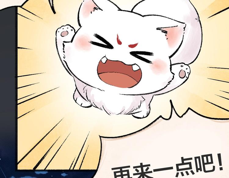 第44话 流星雨34