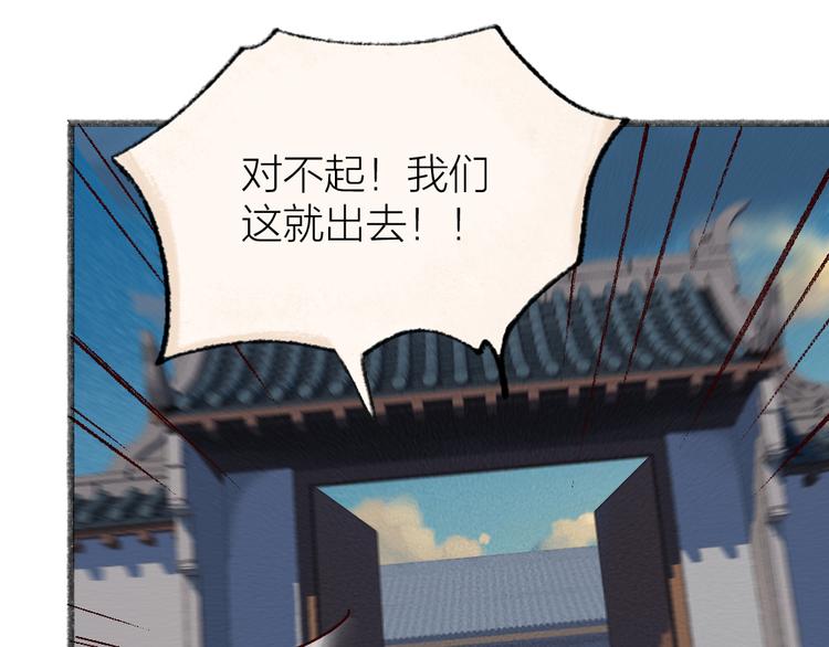 第115话 对家也塌房？！31
