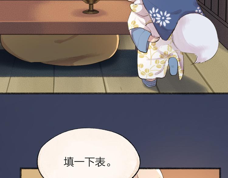 第98话 妖怪管理局18