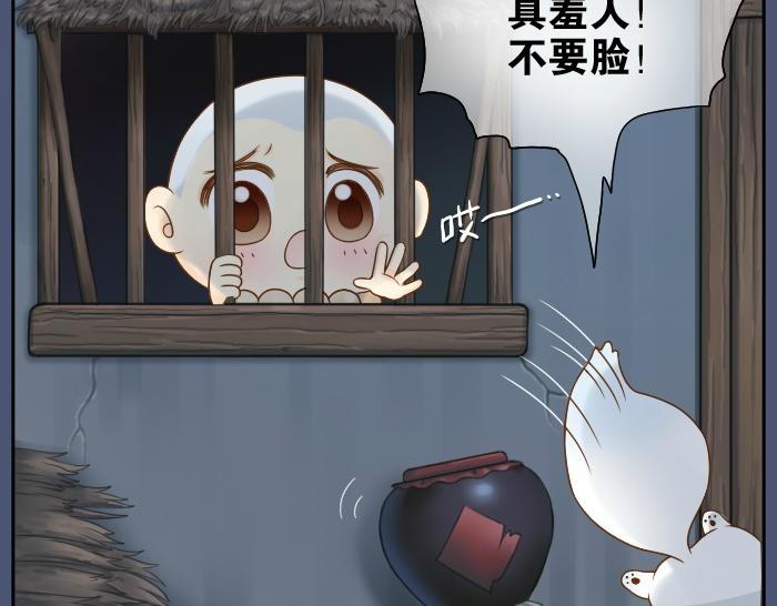 第11话 小和尚被师傅罚进小黑屋！17