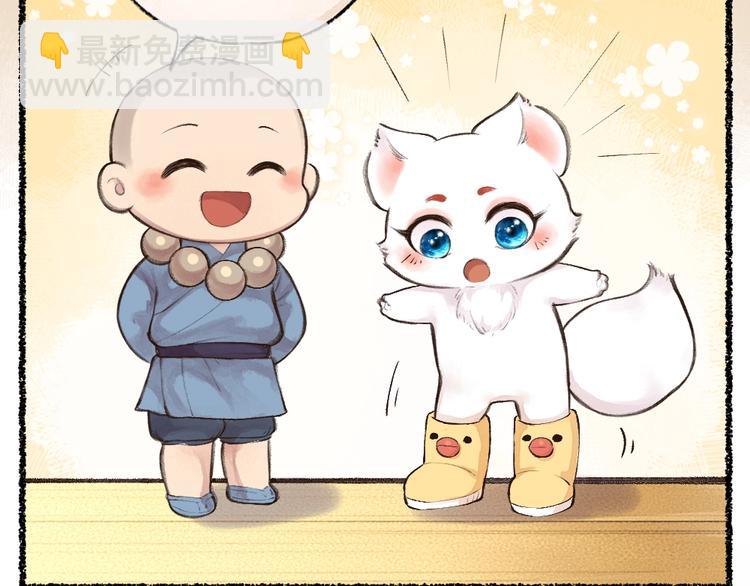 第21话 我不做小短腿！32