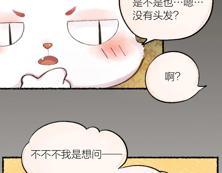 第12话 今天是颗柠檬精30