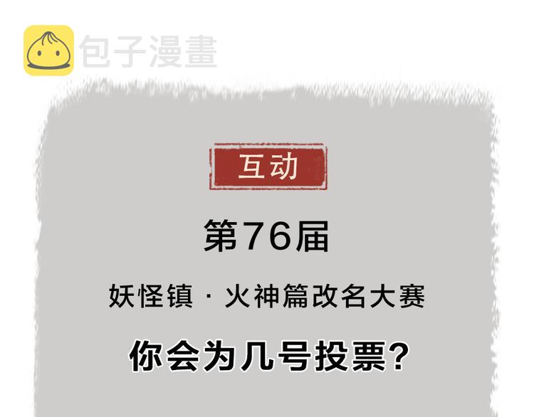 第76话 是谁！闯入我的地盘！99