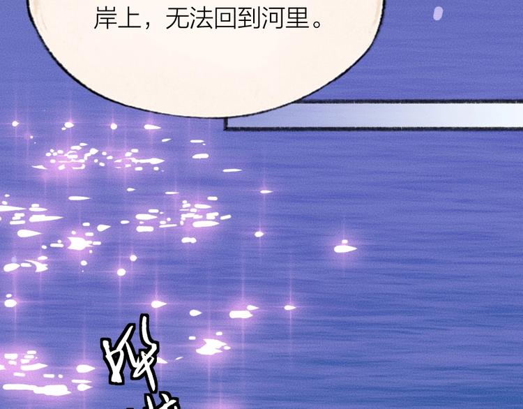 第66话 河神356