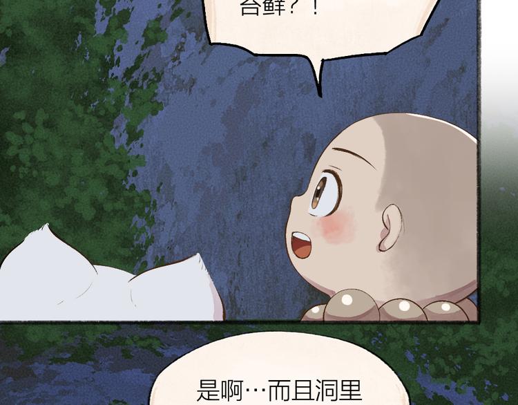 第80话 一定要来还给我！66