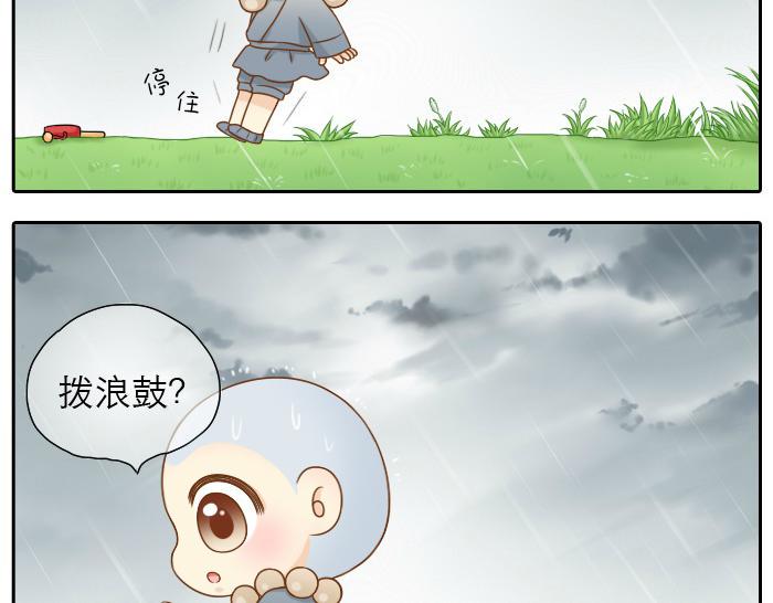 第16话 拨浪鼓带着小和尚与小狐狸穿越了！！！7