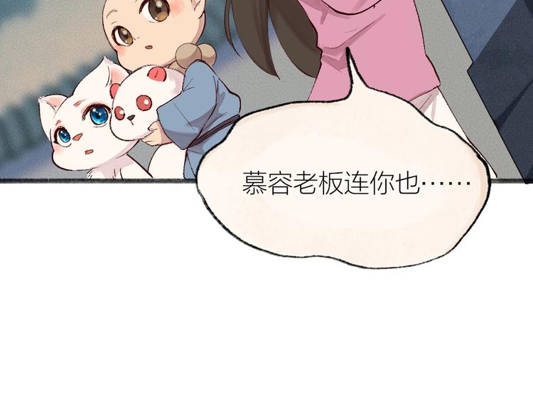 第115话 对家也塌房？！43