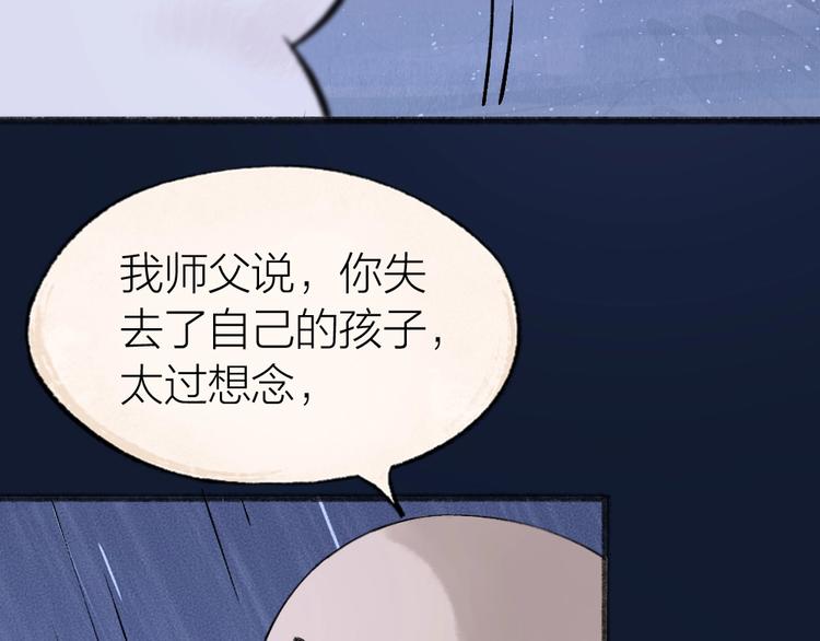 第31话 姑获鸟65