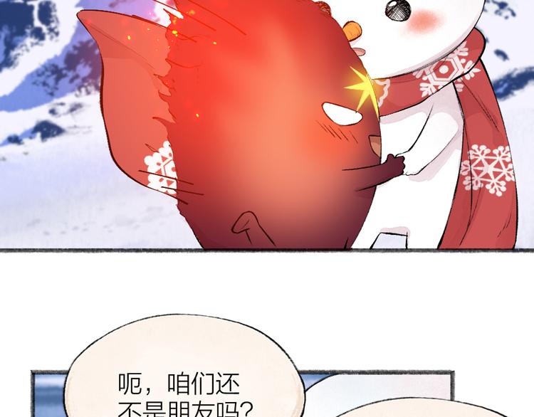 第79话 我喜欢亲亲你17