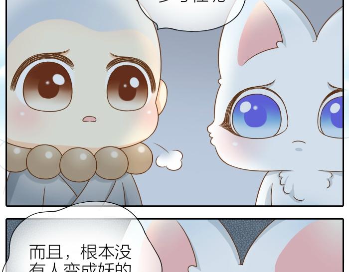 第66话 万般荆棘让我来跨28