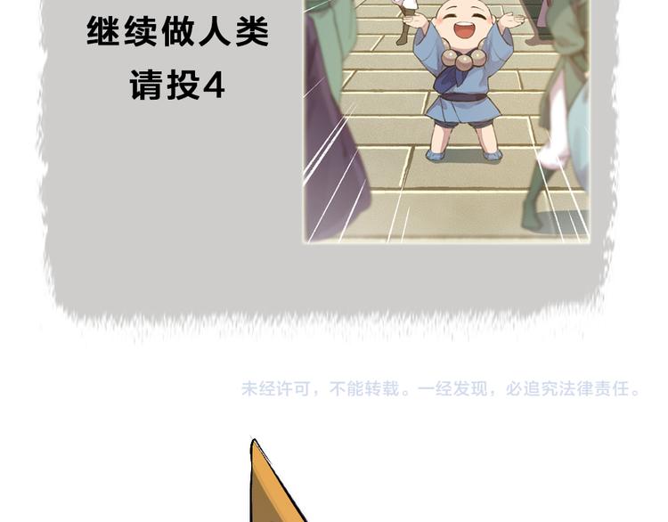 第74话 你是什么汪？108