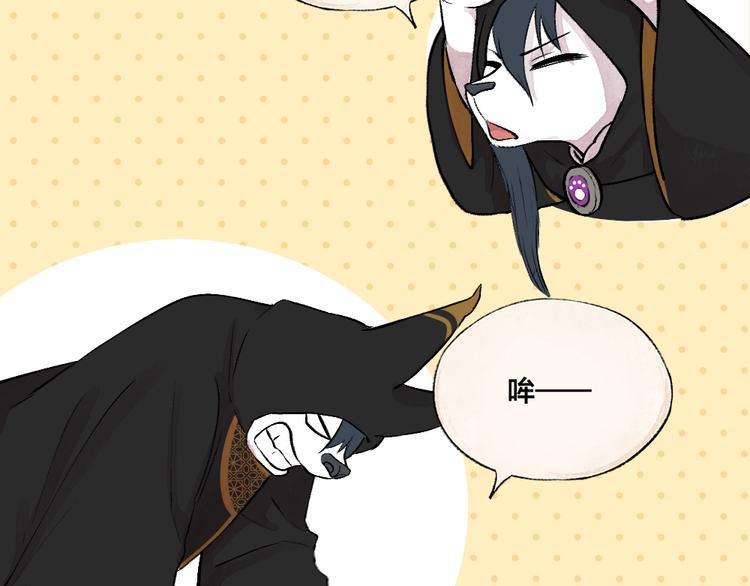 第74话 你是什么汪？10