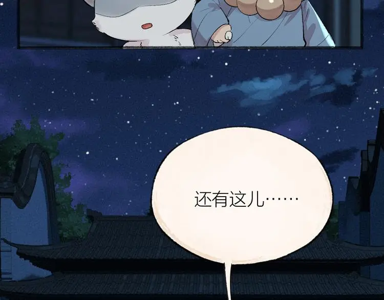 第117话 青草寺66