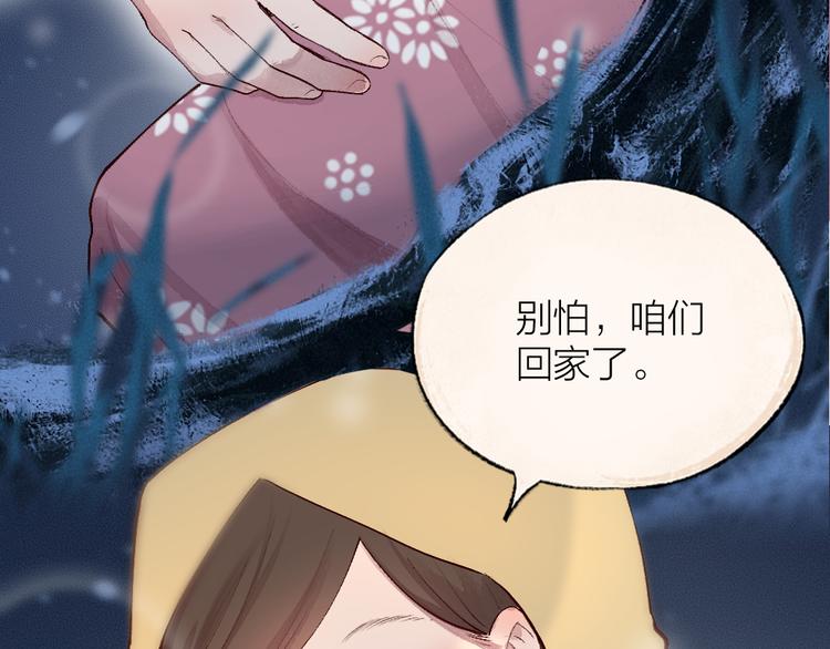 第112话 捡的女儿47