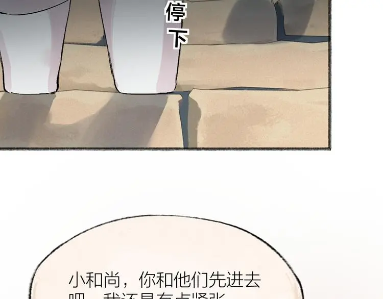 第118话 师父师兄3