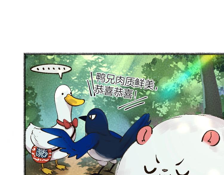 第51话 好运妖41