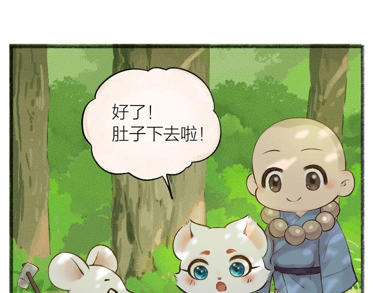 第27话 小狐狸不知道的事54