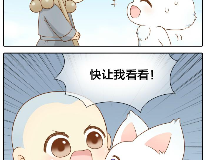 第56话 我受不了别人摸你7