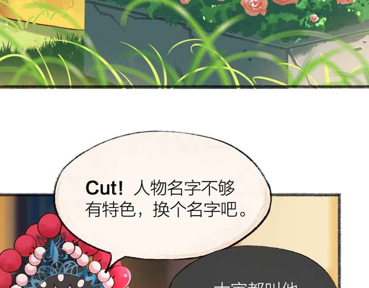 第68话 欢迎来到戏精王国32