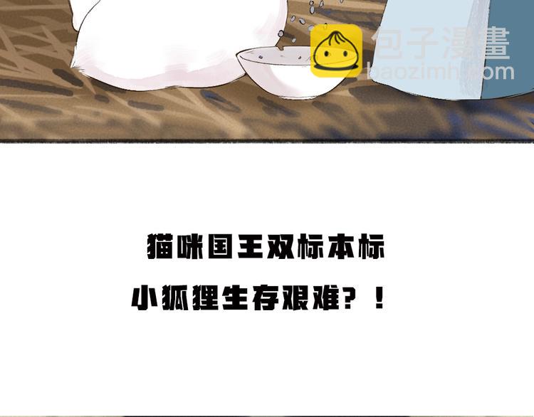 第72话 客官，吸喵吗？88