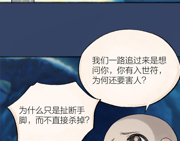 第109话 这里有妖风！63