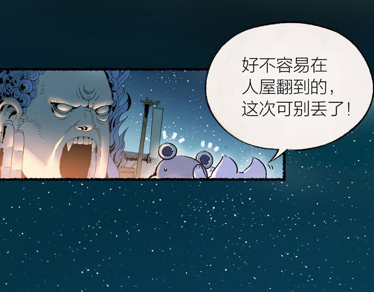 第4话 妖怪游乐场53