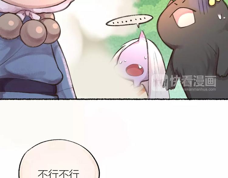 第11话 妖怪交友广场49