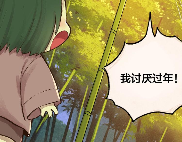第50话 过年咯56