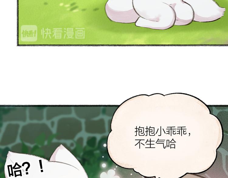 番外篇 捡到小动物＆打伞12